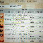 回転寿し トリトン - 韓国語。