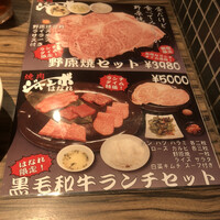 焼肉 ジャンボ はなれ - 