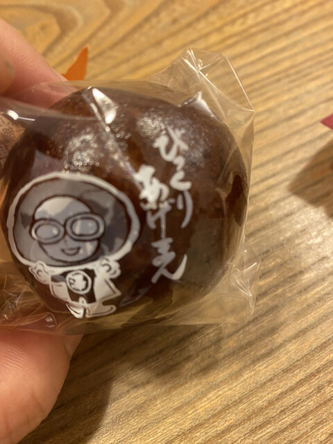 澤田屋 湯町支店 - 飯坂温泉（和菓子）の写真
