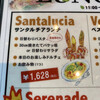 ルーチェサンタルチア あべのハルカスダイニング店
