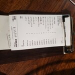 ホルモンさわ - レシートです〰️‼️