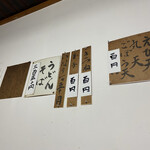 みやけうどん - 