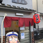 ラーメンながた - 