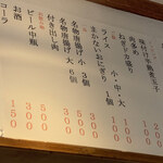 ラーメンながた - 