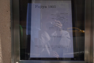 Fujiya 1935 - 