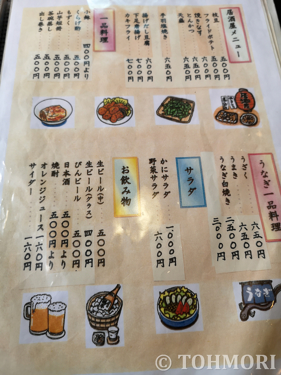 やながわ メニュー写真 : やながわ - 門司/うなぎ | 食べログ