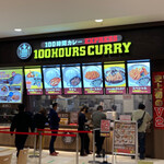 100時間カレー  - 