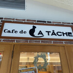 カフェ・ド・ラ・ターシュ - 