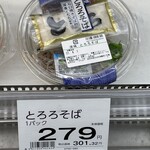 Big-A - 料理写真:(メニュー)とろろそば