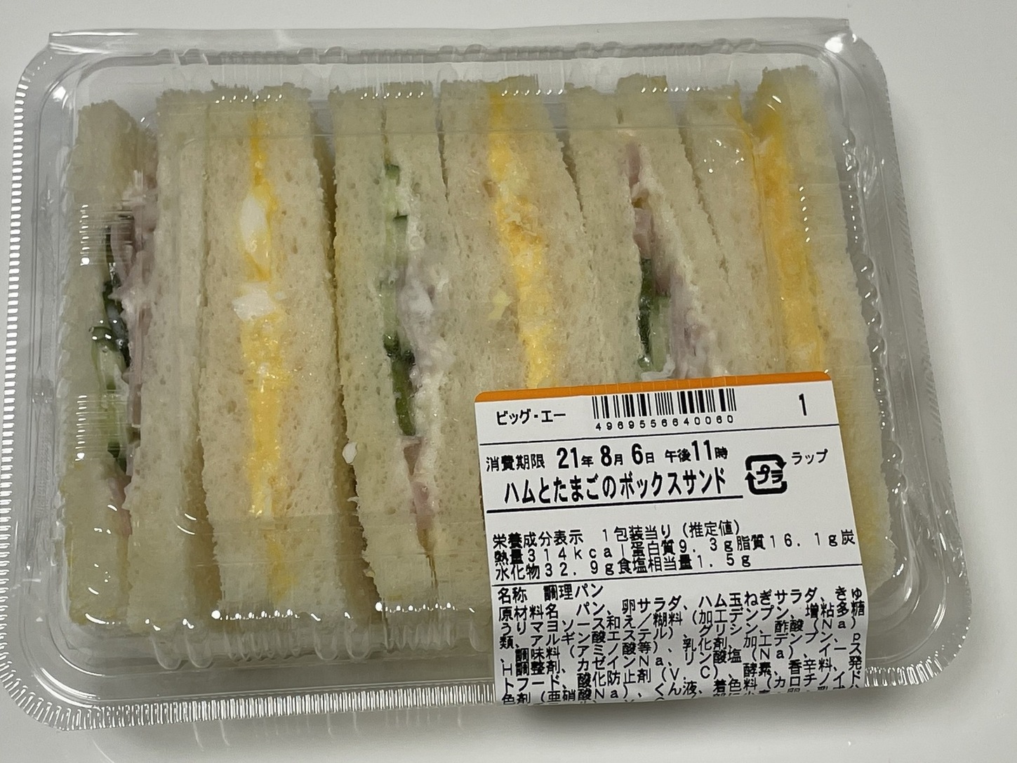 写真 : Big-A 豊四季店 - 柏/コンビニ・スーパー | 食べログ