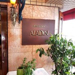 レストラン アラジン - 