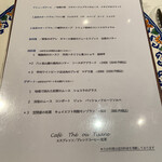 キュイエット - メニウ。もう美味い。