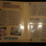 お好み焼きもみじ - 