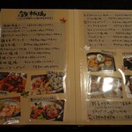 お好み焼きもみじ - 