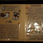 お好み焼きもみじ - 