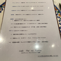 キュイエット - メニウ。もう美味い。