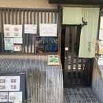 Shunsai Tempura Arima - 