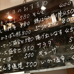 小料理 あららぎ - 