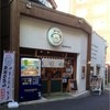 かばのおうどん 横浜元町本店