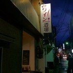 かくみ家 - 