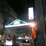 ロティボティ - 虹色のゲートの目の前です。