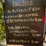 ビストロ ティアボ - 