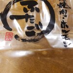 大阪焼肉・ホルモン ふたご - スマホカバー