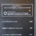TREX CHIGASAKI OCEAN CAFE - モーニングメニュー