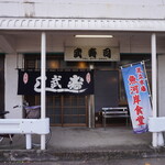 Takezushi - 