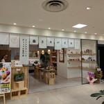 森とスパイス - 