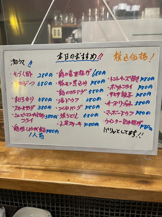 soutaそーたさんが投稿した酒・旨いもの・田中屋（山梨/甲府）の口コミ詳細 [食べログ] 酒・旨いもの・田中屋