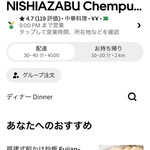 Nishiazabu Chempu Ton - 