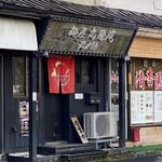 麺屋 丸鶏庵 - 