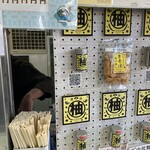 きそば 宇都宮線ホーム - お土産の七味