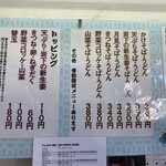 きそば 宇都宮線ホーム - メニュー