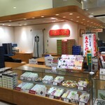 にしき堂 - にしき堂 福山駅店