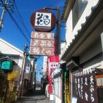 花むら - 看板