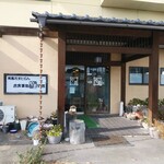やま別館 - 入口