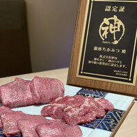 銀座 ちかみつ 六丁目 - 