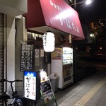 がばちょ - 外観儀式はしっかりと！