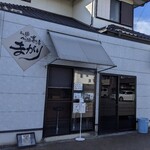 まがり - 店舗