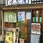 うな清 - 外観入口　開店した