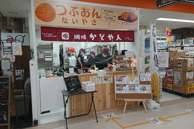 鯛焼 かどやん - 新旭川（たい焼き・大判焼き）の写真