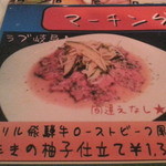 マーチングリル - 平成24年11月のおすすめメニューより。