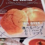 マーチングリル - バーガーのバンズはソフトとハードから選べます。