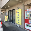 岡田商店