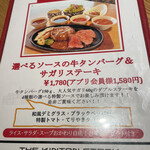 THE KINTAN STEAK - 