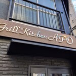 Grill Kitchen APO - 