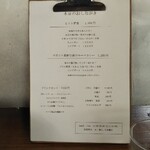 食堂ヒトト - 