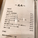 和牛焼肉 とびうし - 